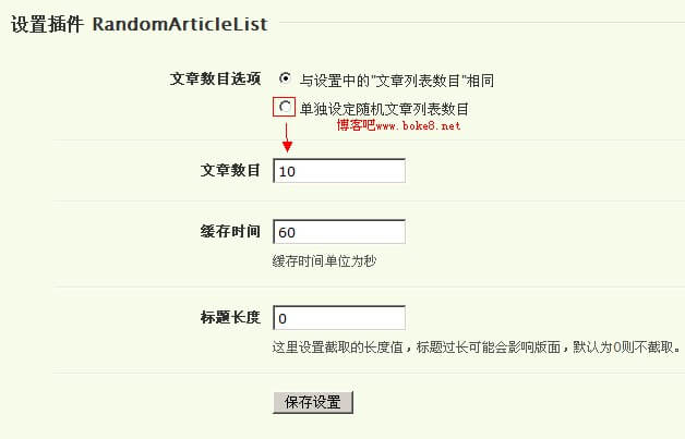 Typecho 随机文章列表插件RandomArticleList