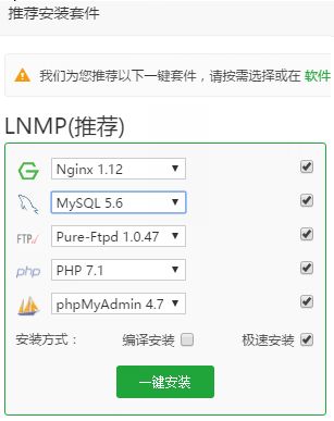 宝塔安装LNMP