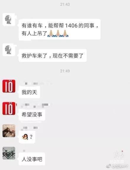 网曝京东一员工宿舍自杀怎么回事